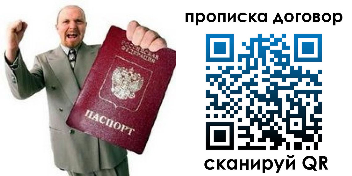 прописка гарантия в Нарткале