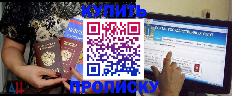 временная регистрация законно в Нарткале