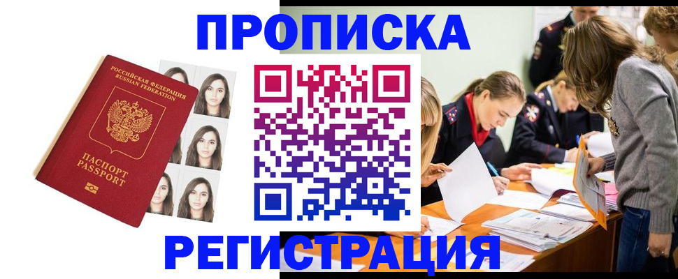 где прописаться в Нарткале