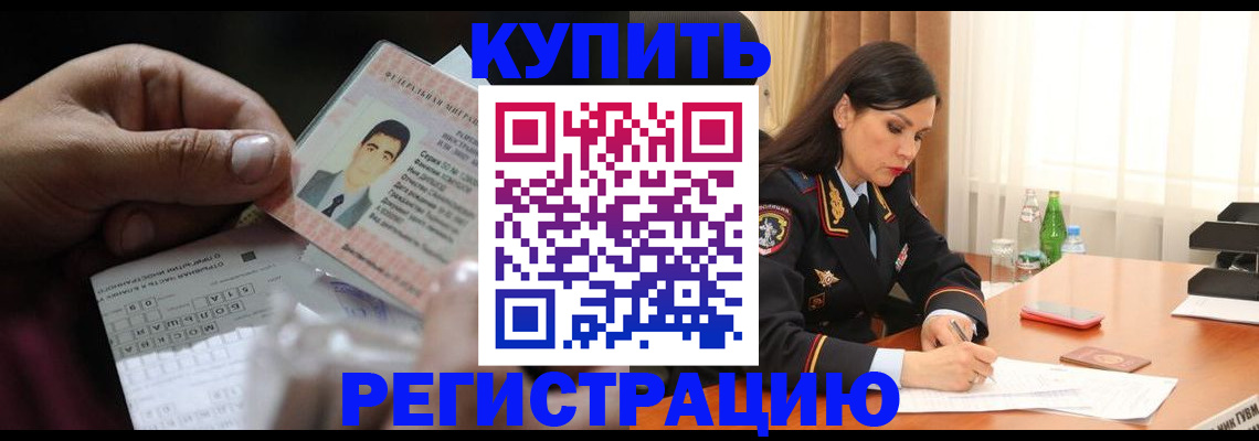 временная регистрация собственник в Нарткале