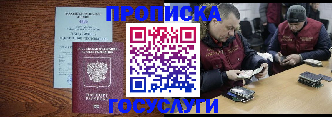 прописка в квартире в Нарткале