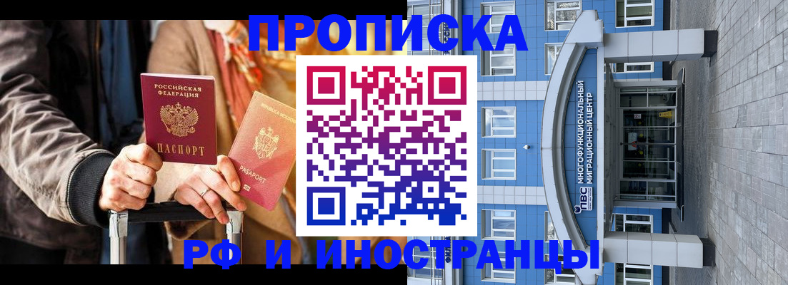 временная регистрация купить в Нарткале