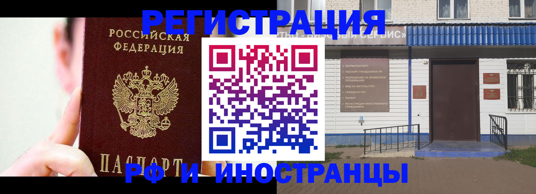 временная регистрация надежно в Нарткале