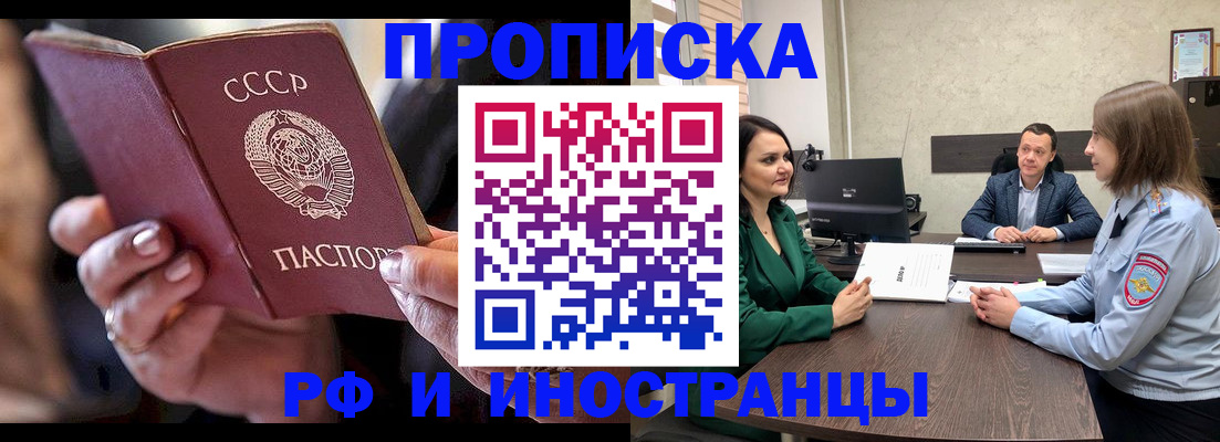 временная регистрация в Нарткале